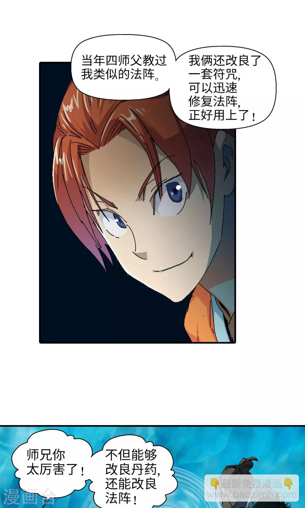 第31话 谜团重重1-第31话