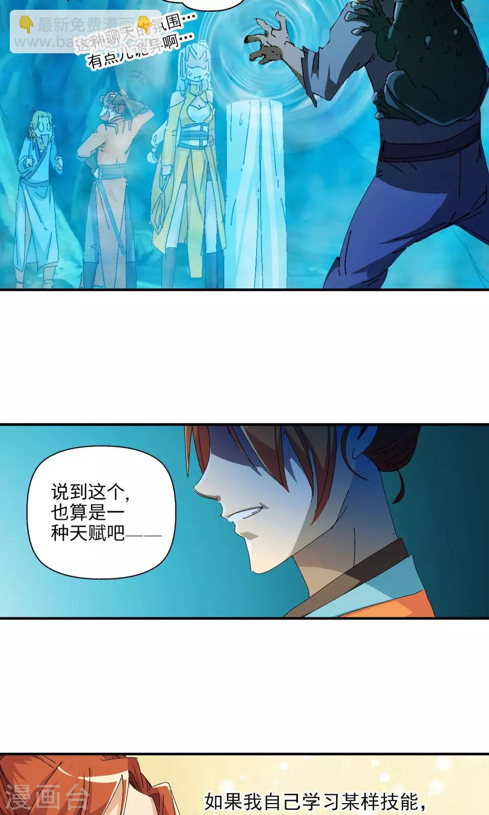 第31话 谜团重重1-第31话