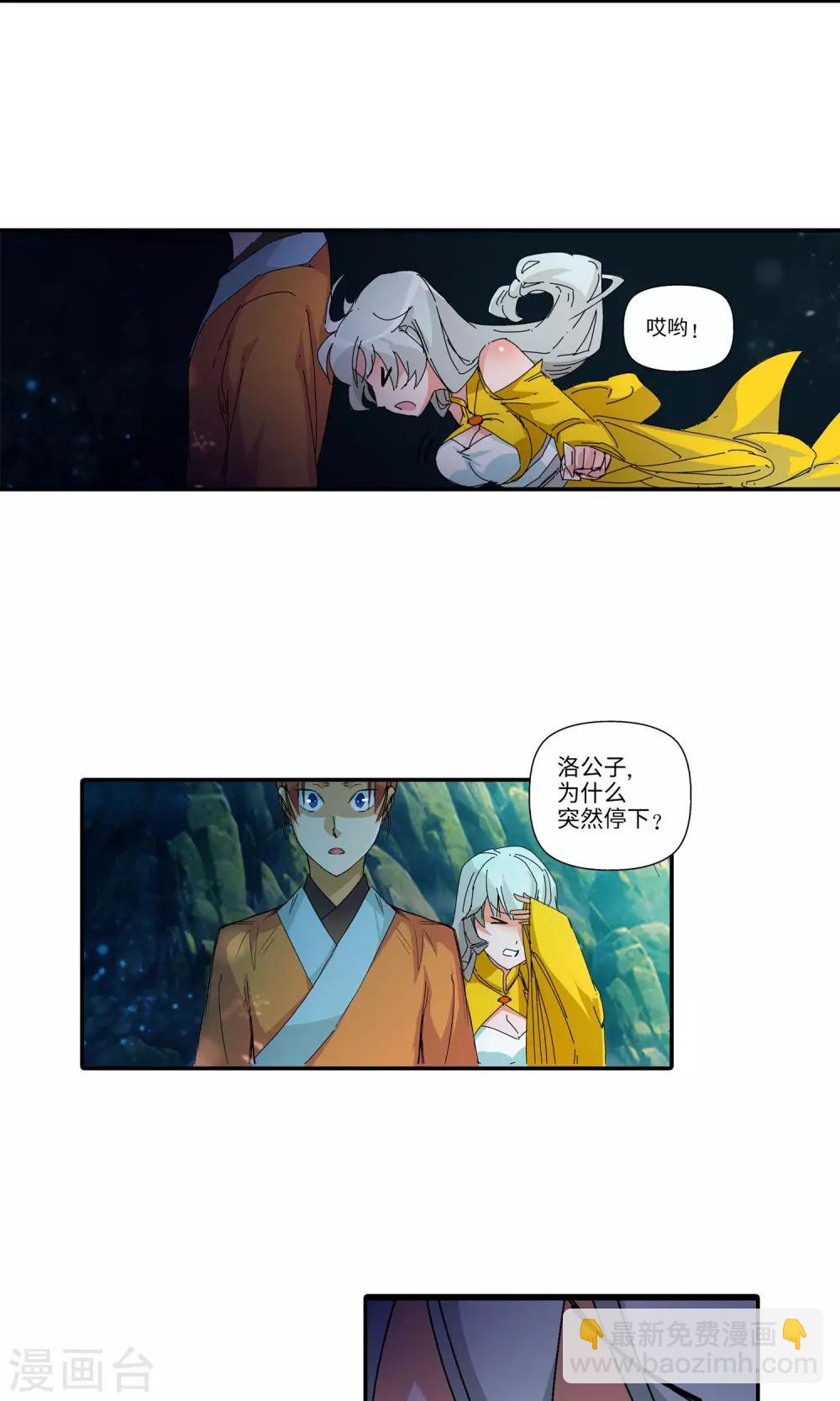 第33话 蛇王1-第33话