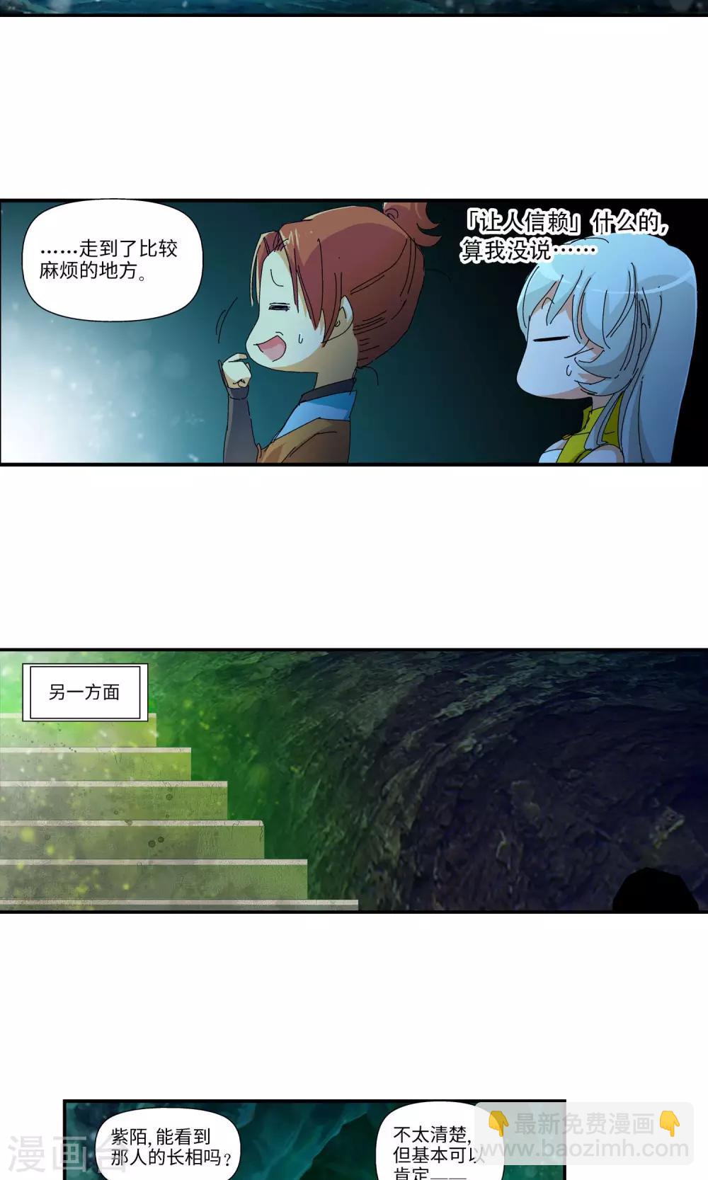 第33话 蛇王1-第33话