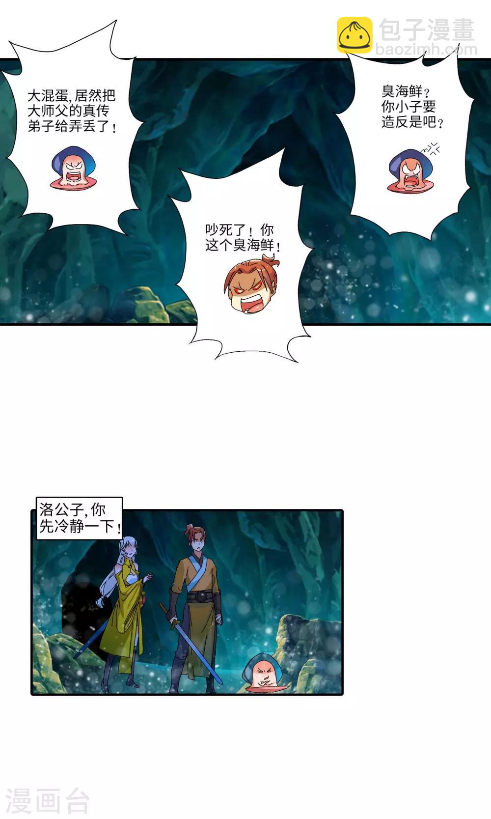 第33话 蛇王1-第33话