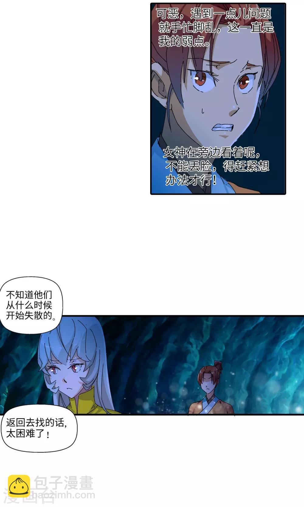 第33话 蛇王1-第33话