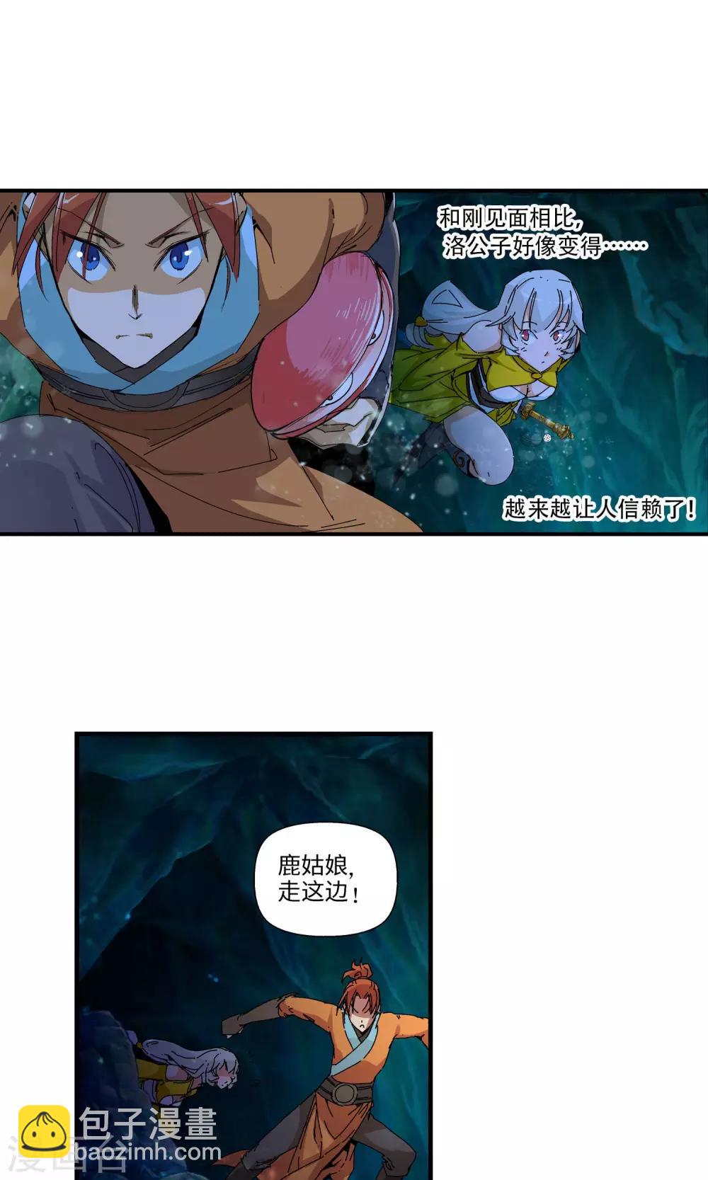 第33话 蛇王1-第33话