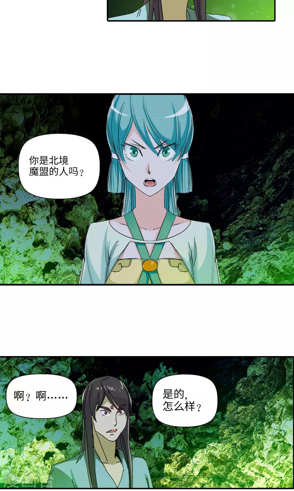 第35话 真相1-第35话