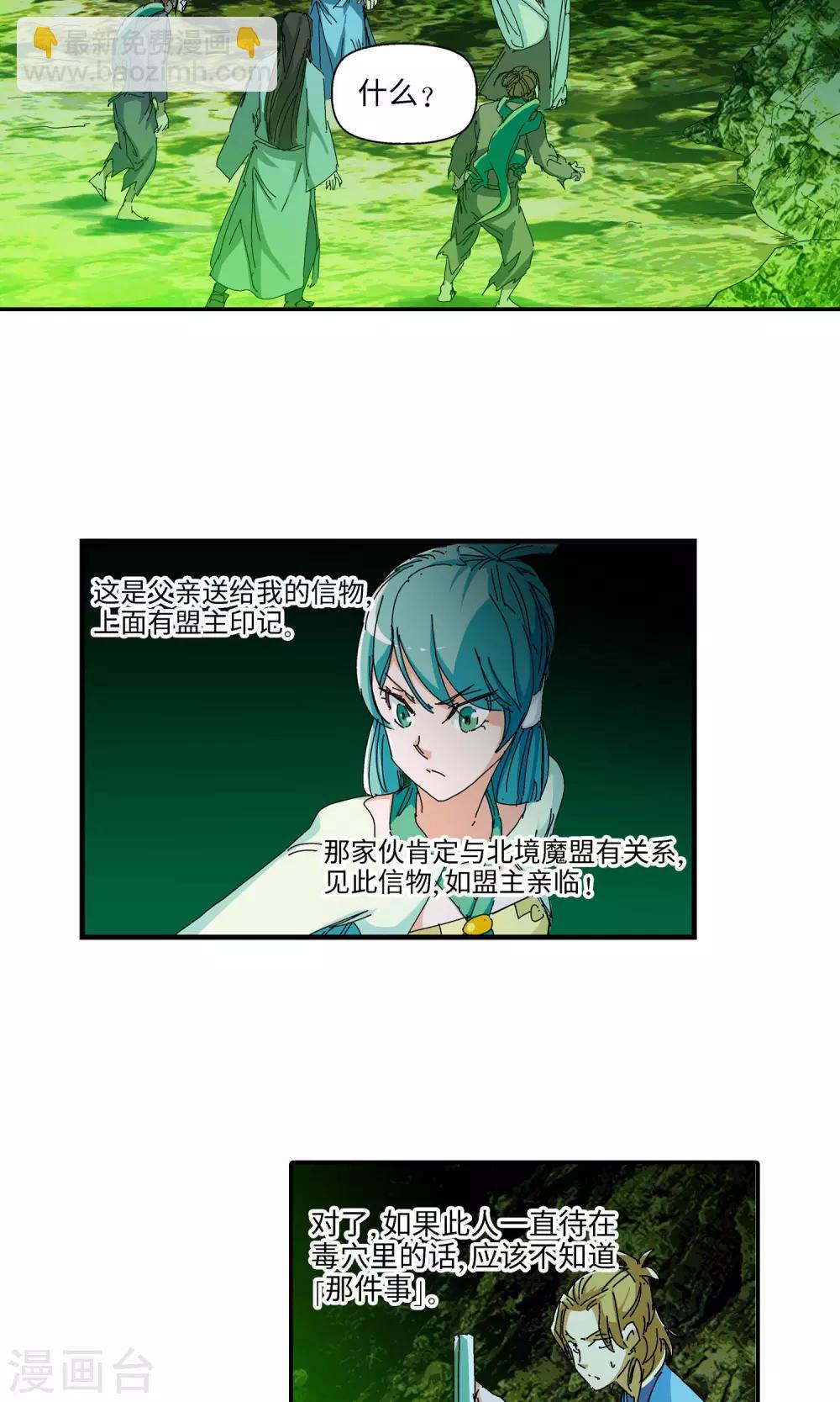 第35话 真相1-第35话