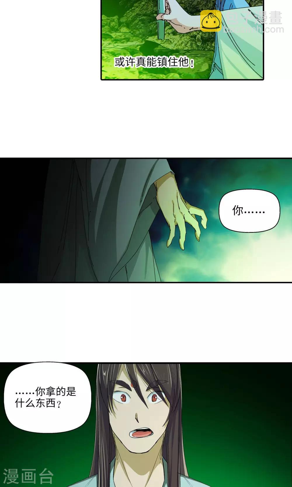 第35话 真相1-第35话