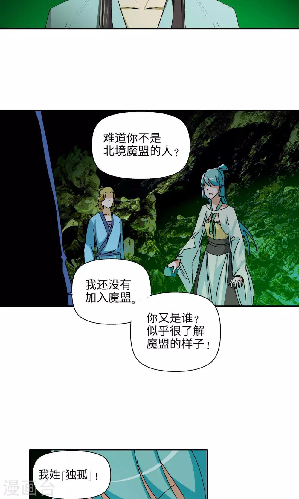 第35话 真相1-第35话