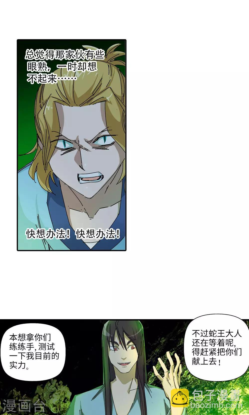 第35话 真相1-第35话