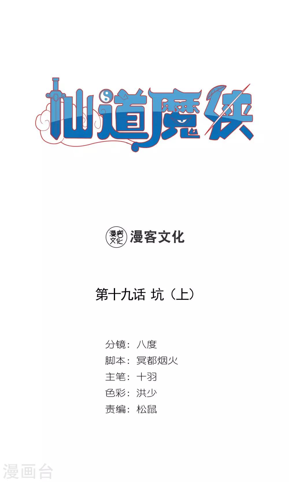 第37话 坑1-第37话