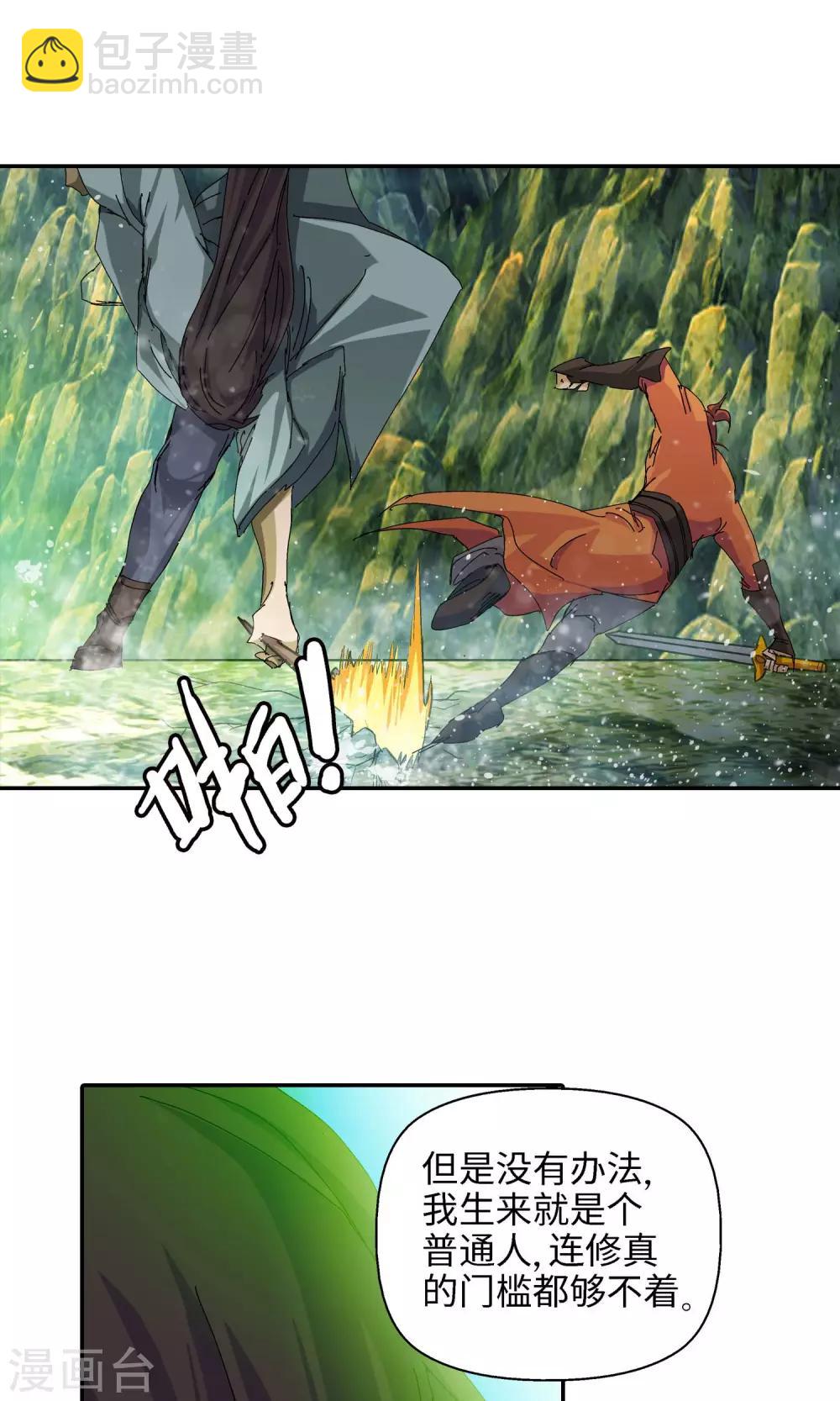 第37话 坑1-第37话