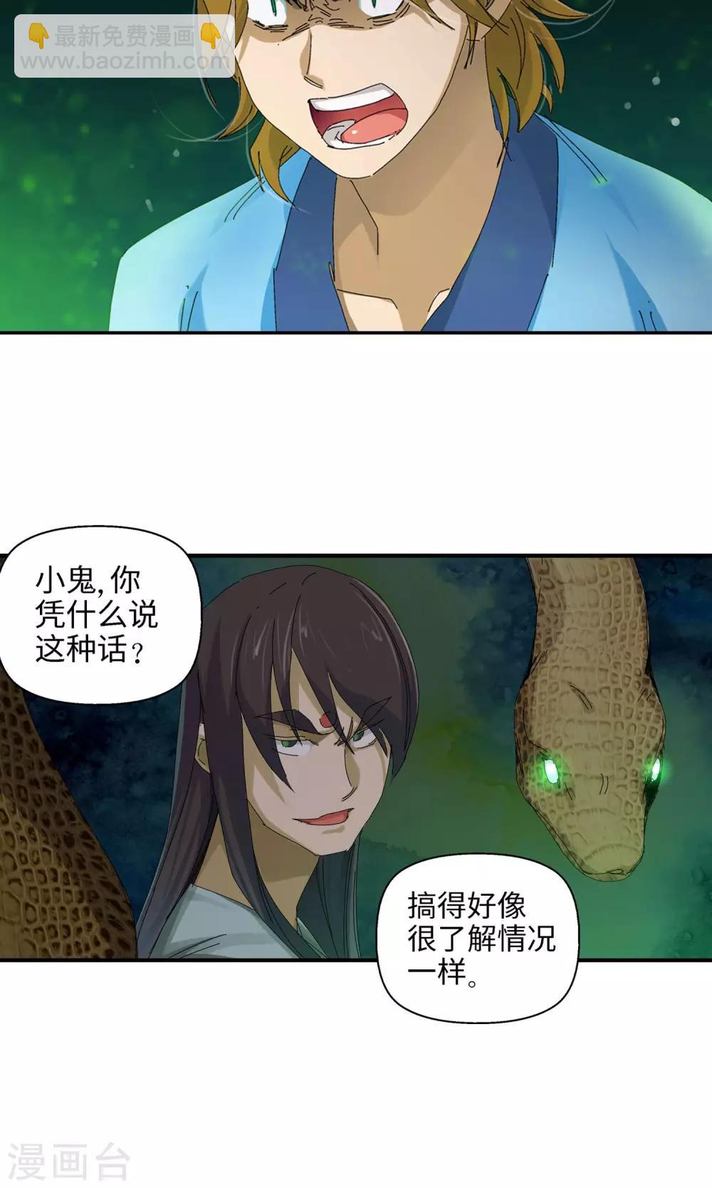 第37话 坑1-第37话