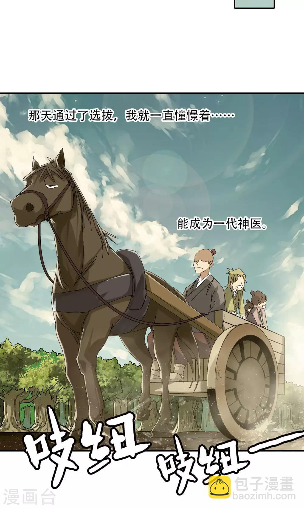 第37话 坑1-第37话