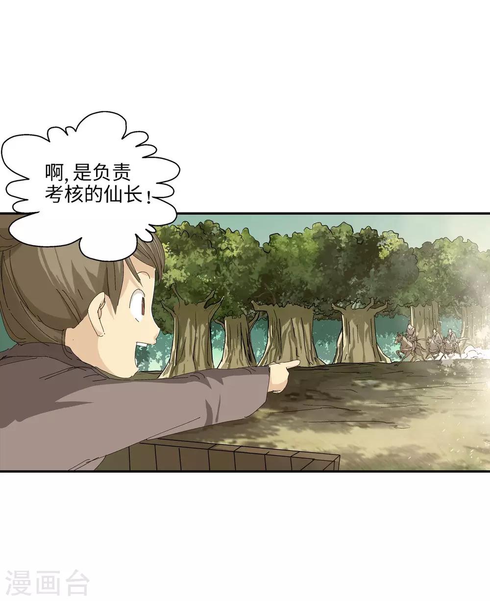 第37话 坑1-第37话