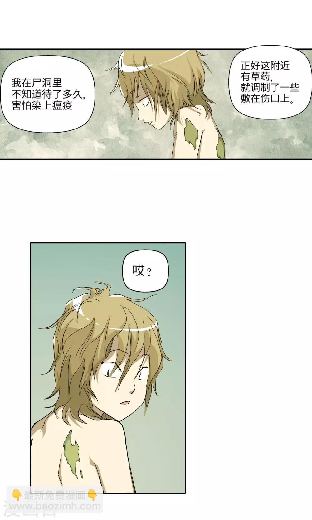 第39话 孤独兄妹1-第39话