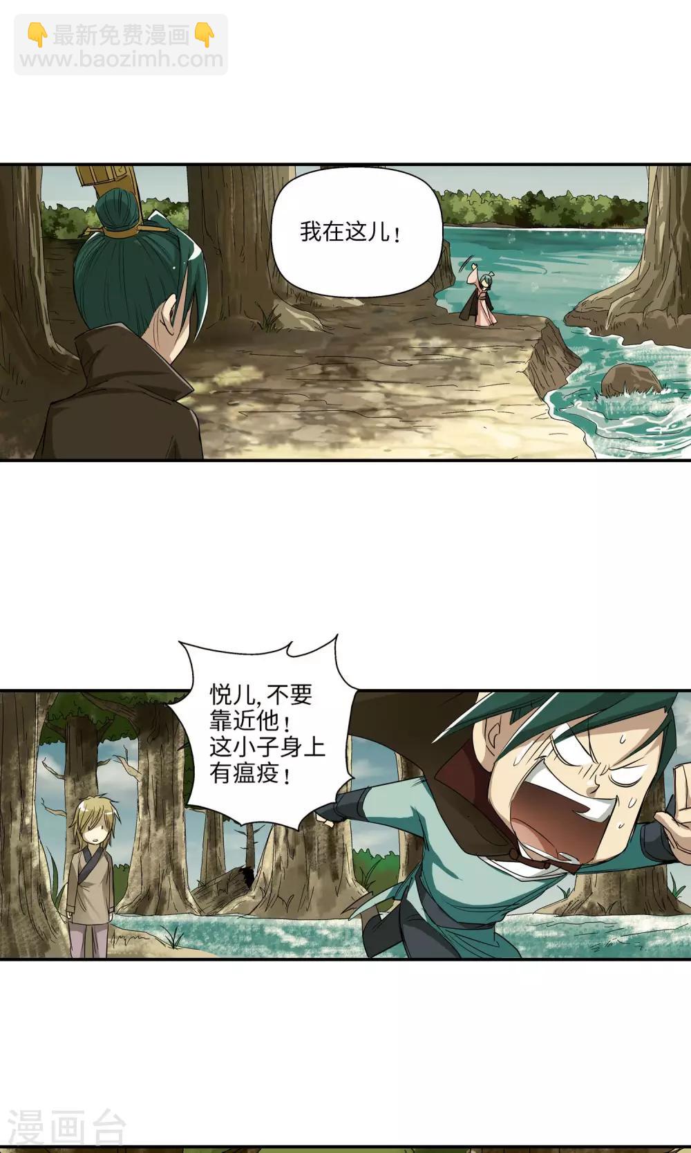 第39话 孤独兄妹1-第39话