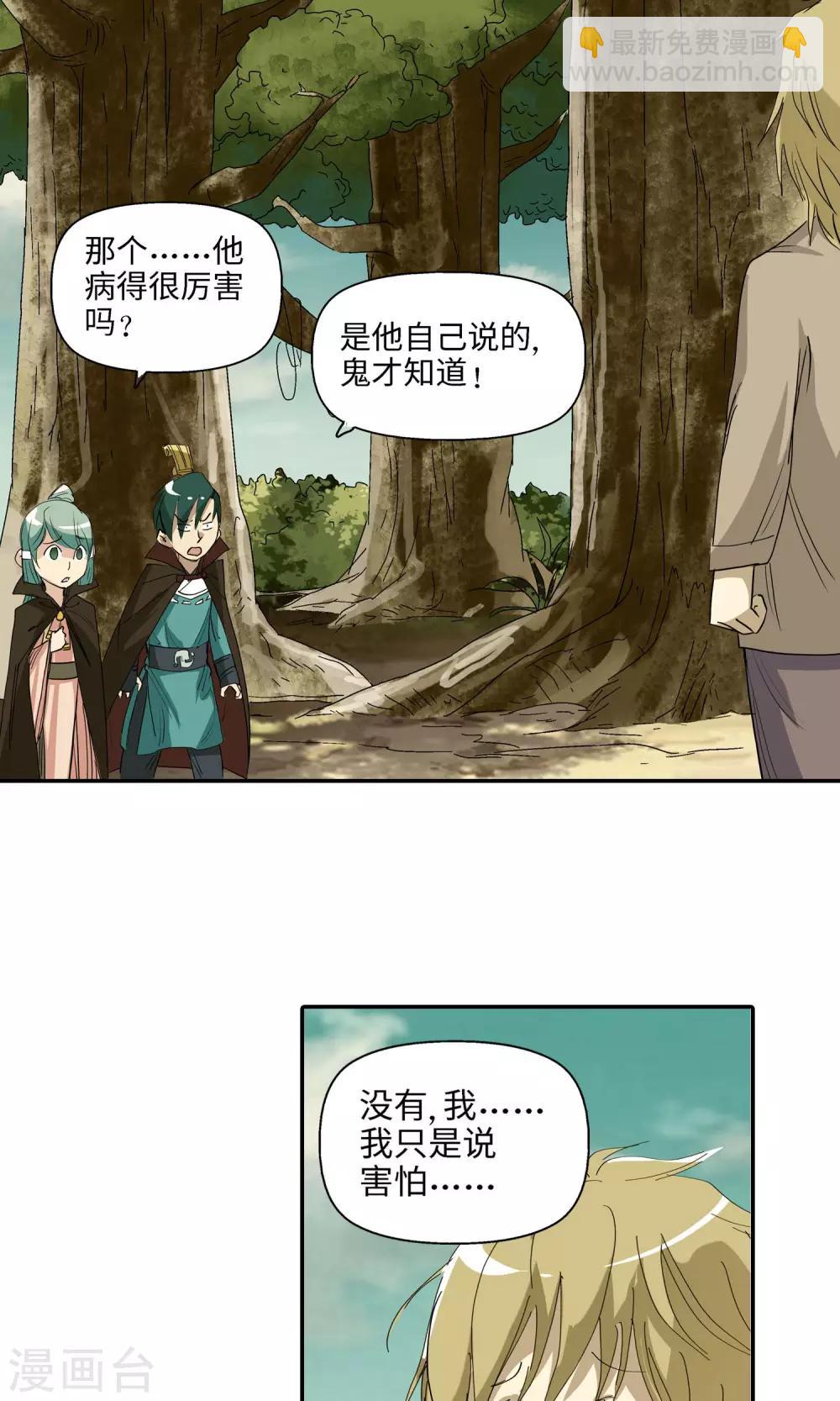 第39话 孤独兄妹1-第39话