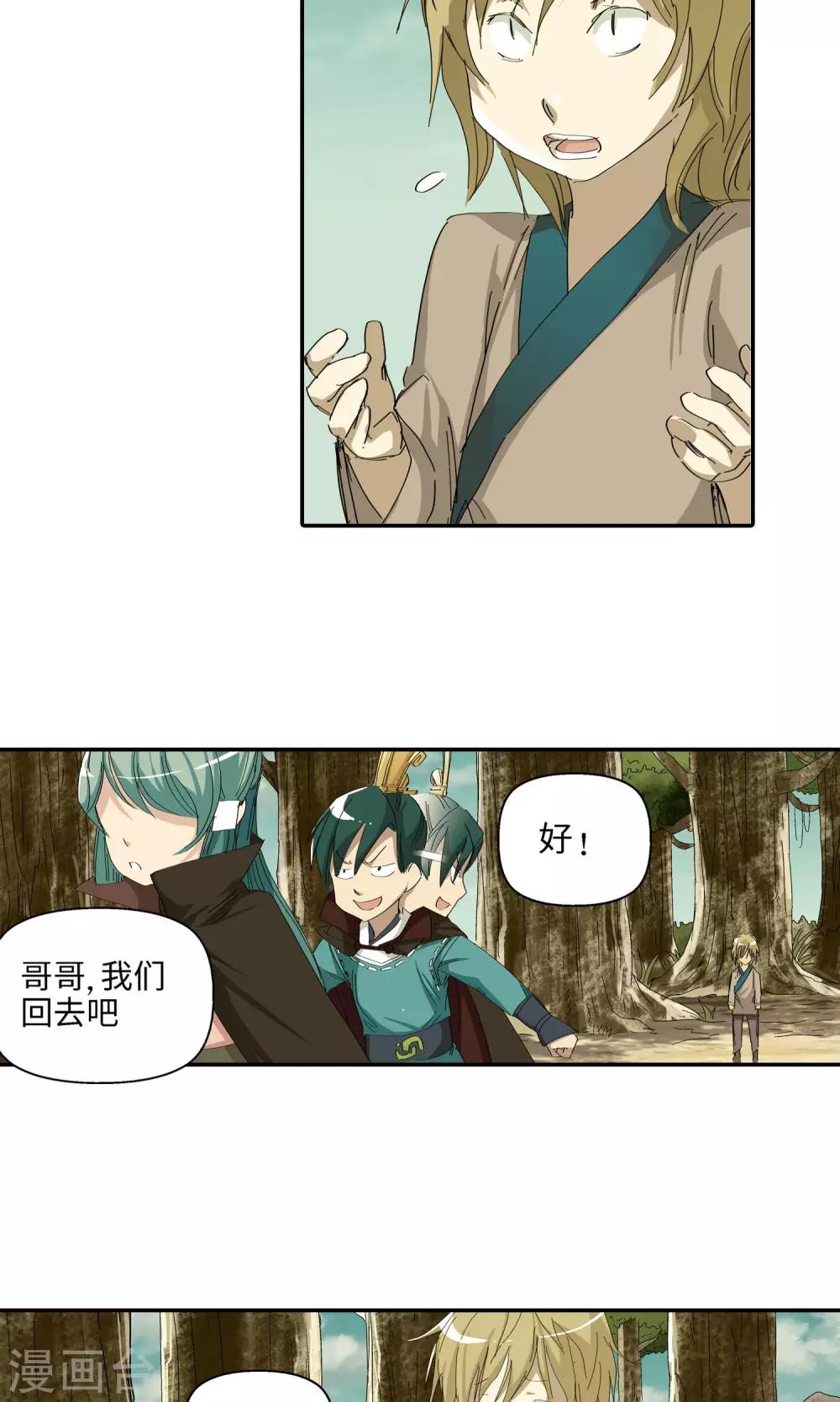 第39话 孤独兄妹1-第39话