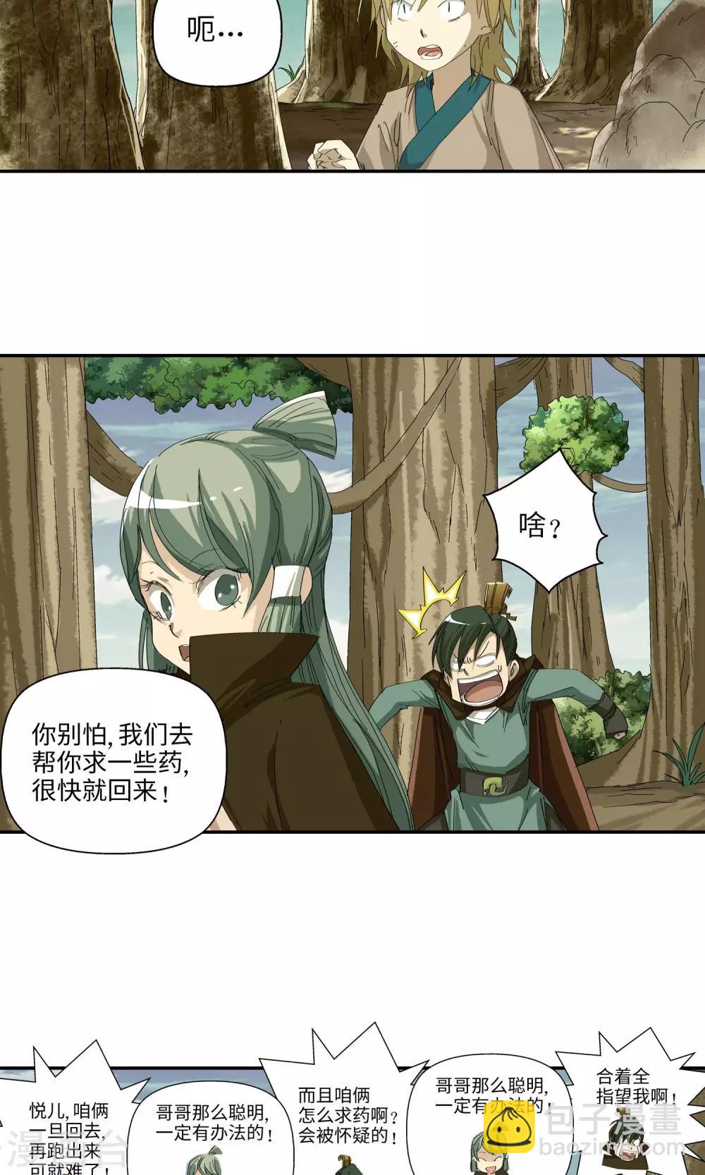 第39话 孤独兄妹1-第39话