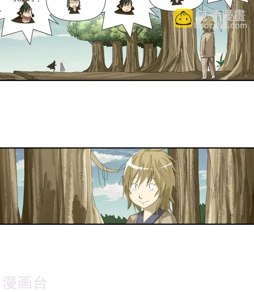 第39话 孤独兄妹1-第39话