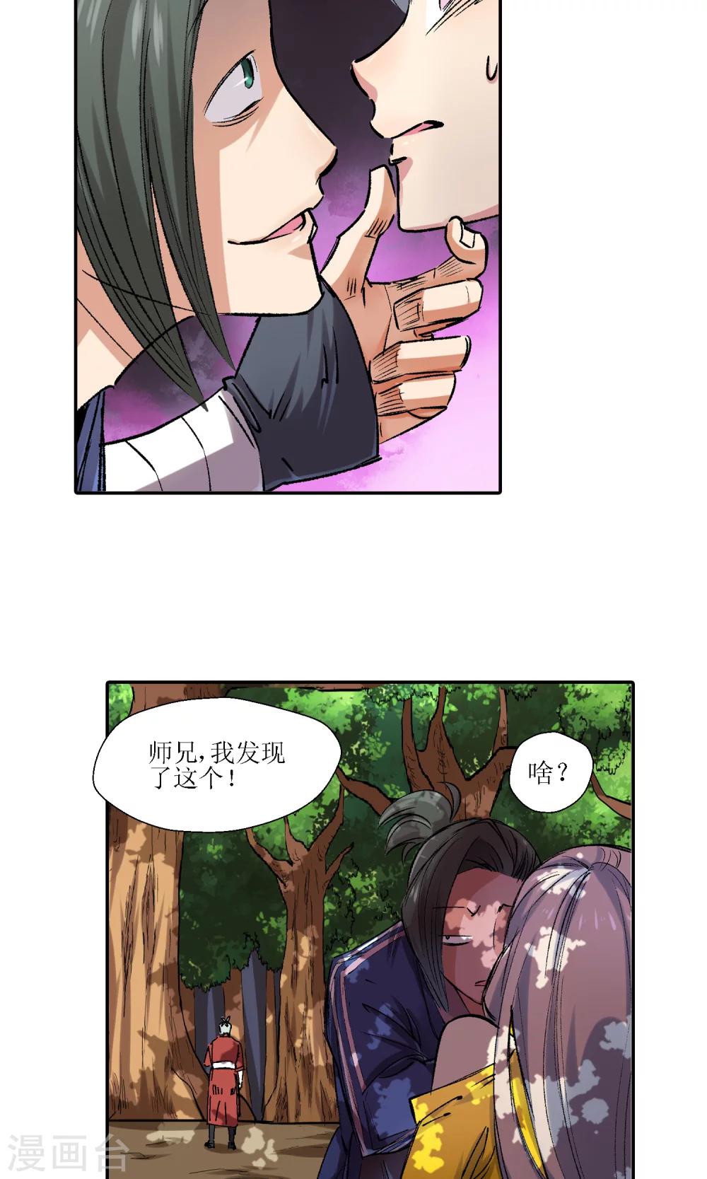 第5话 手无寸铁1-第5话