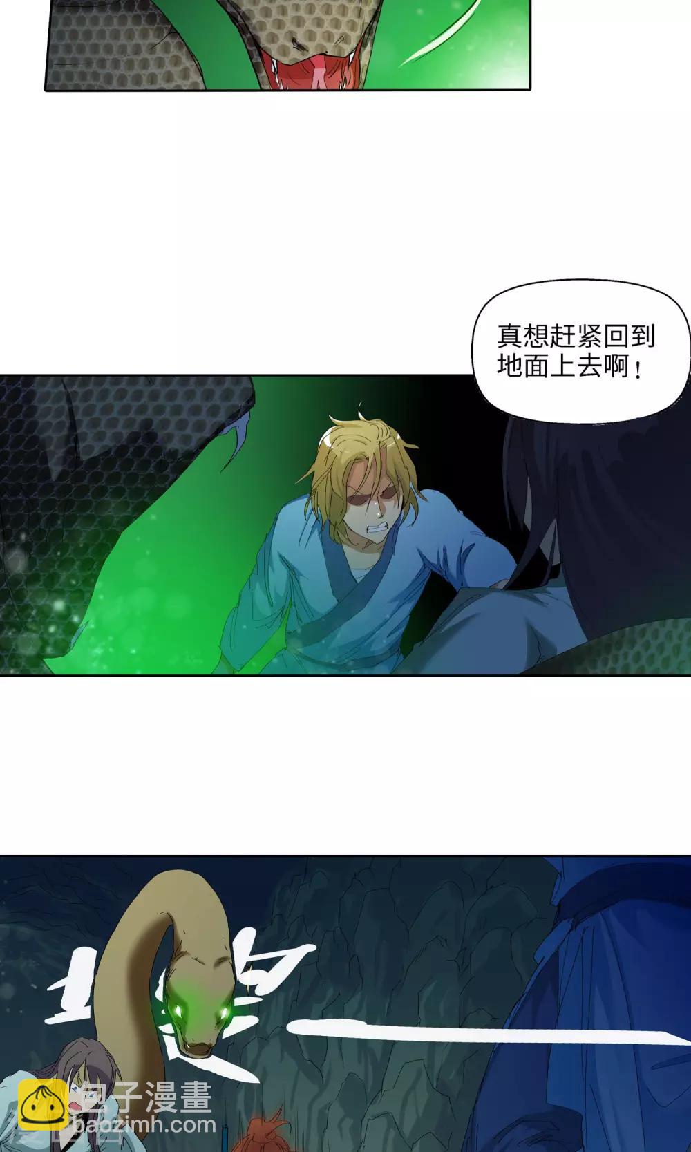 第41话 有我在1-第41话