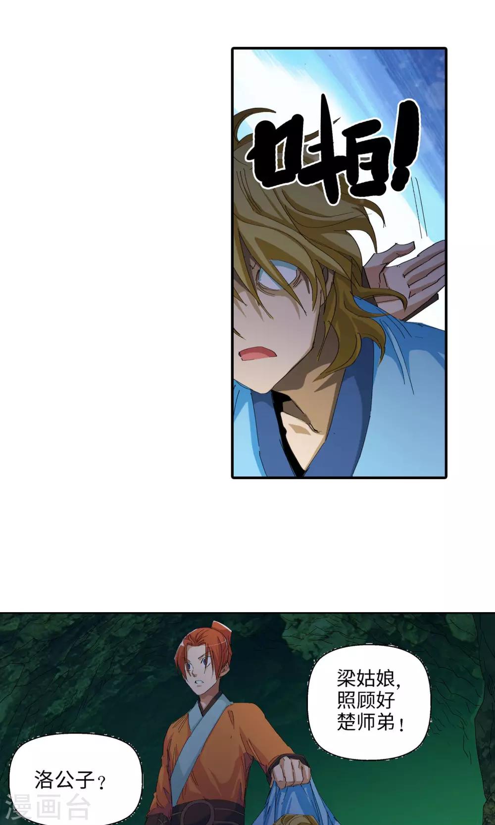 第41话 有我在1-第41话