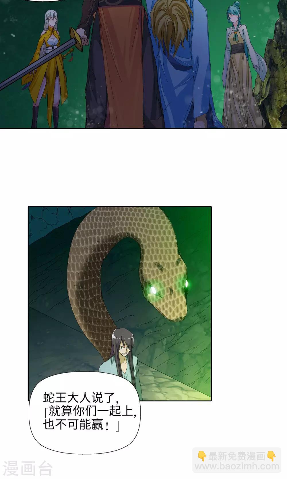 第41话 有我在1-第41话