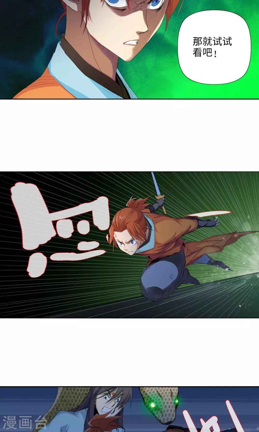 第41话 有我在1-第41话