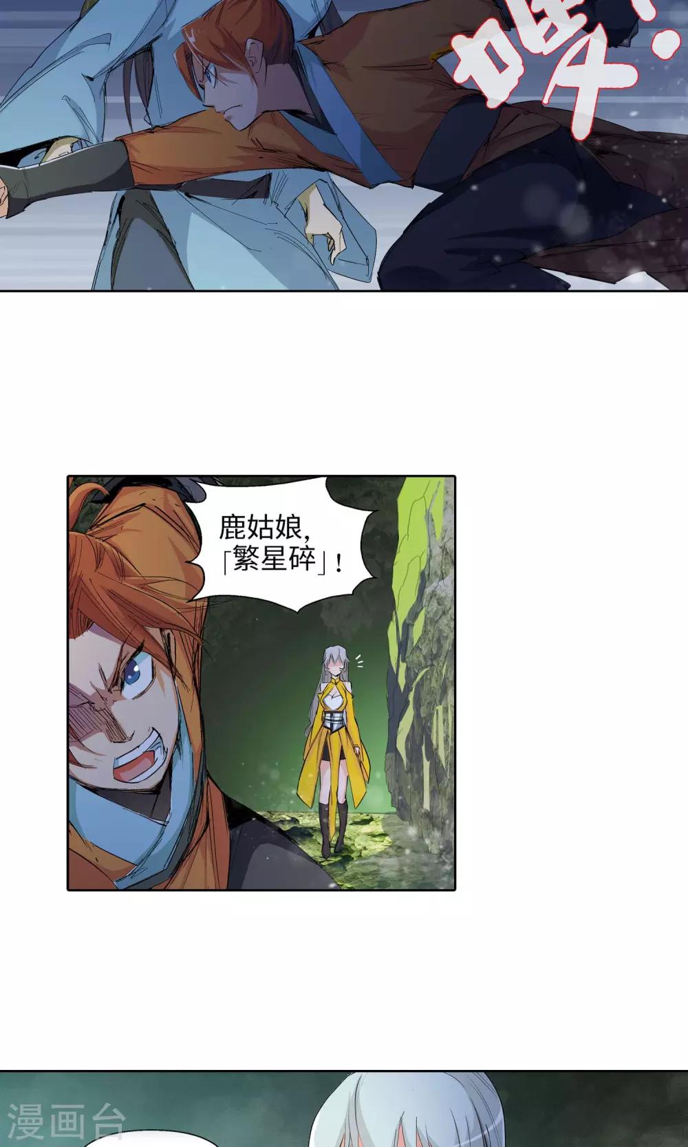 第41话 有我在1-第41话