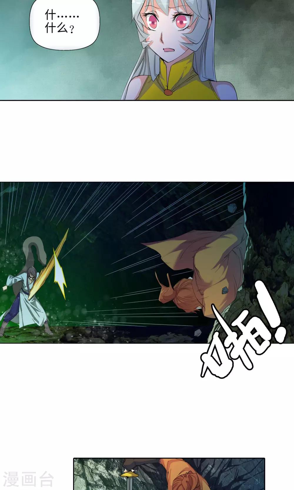 第41话 有我在1-第41话