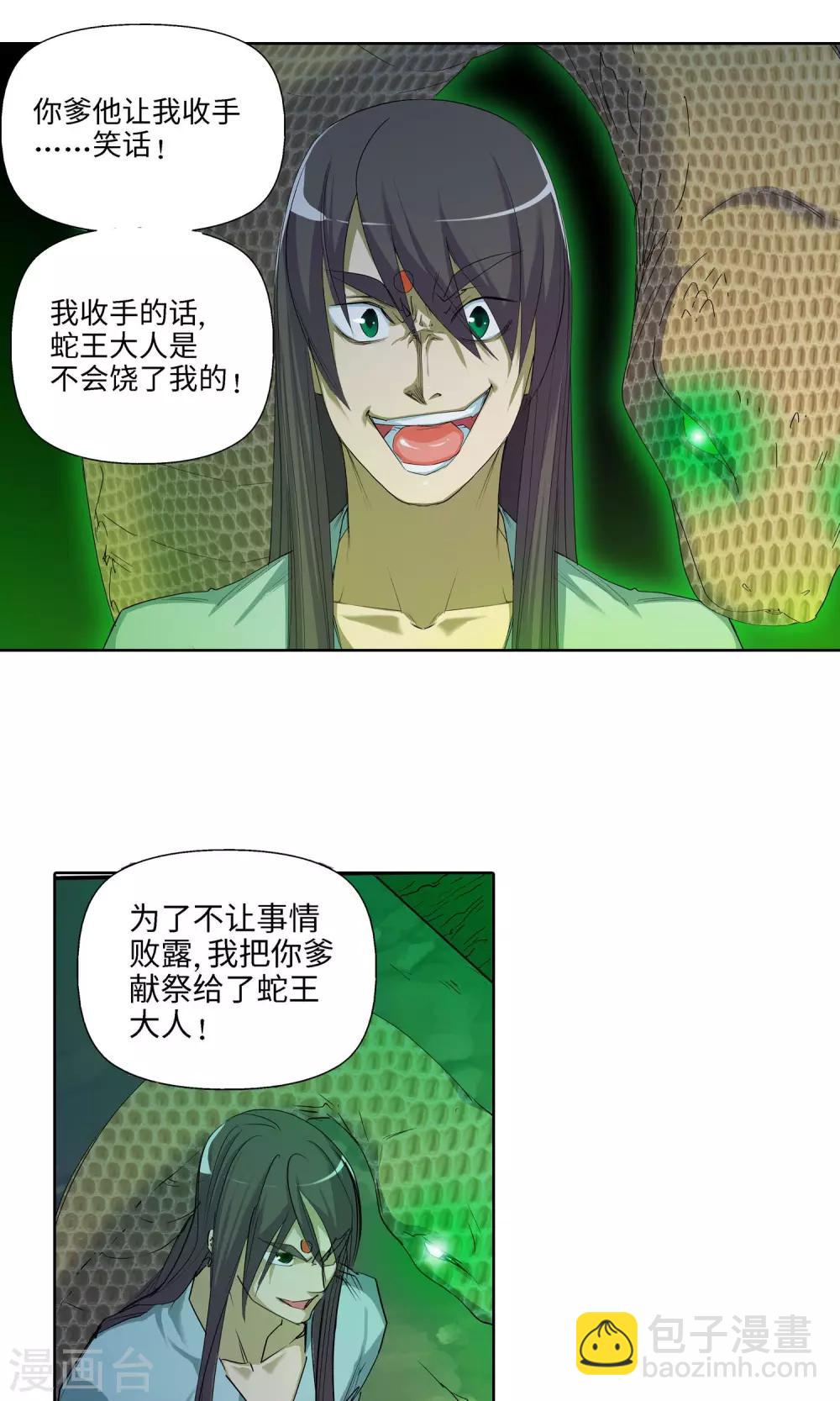 第41话 有我在1-第41话