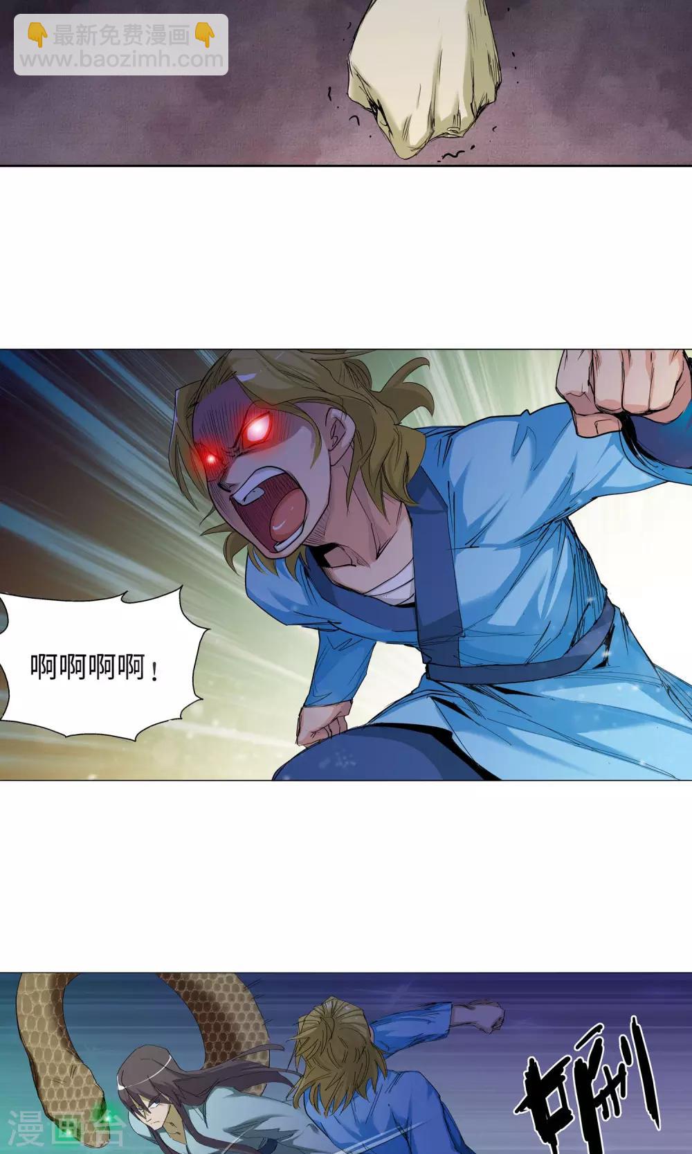 第41话 有我在1-第41话