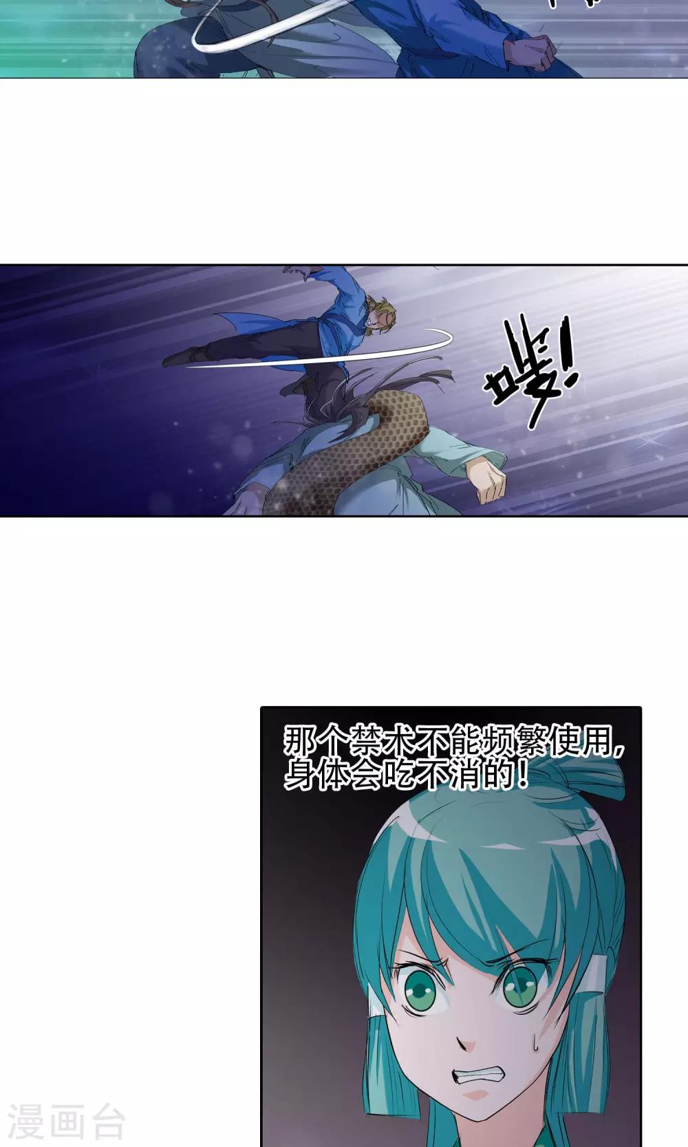 第41话 有我在1-第41话