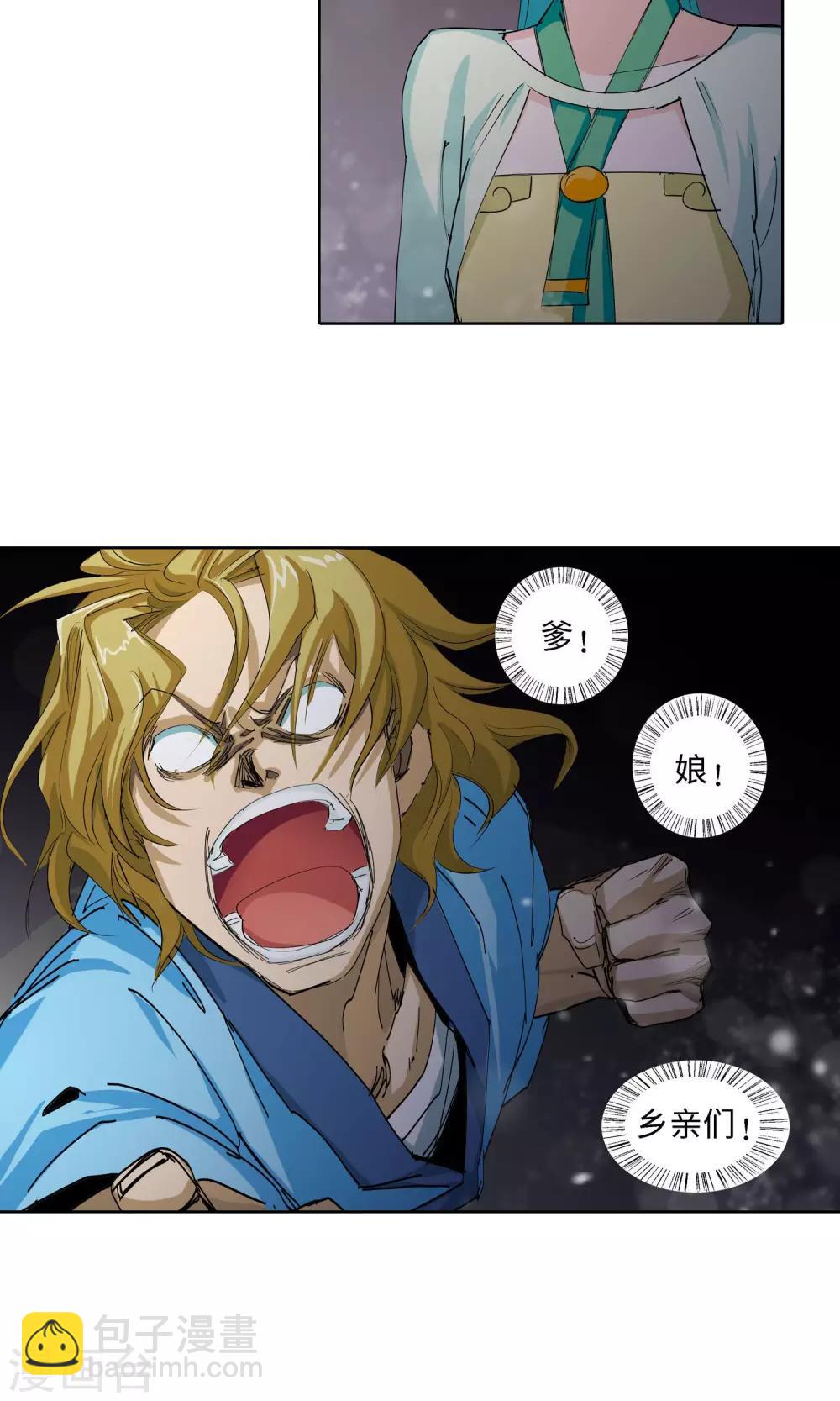 第41话 有我在1-第41话