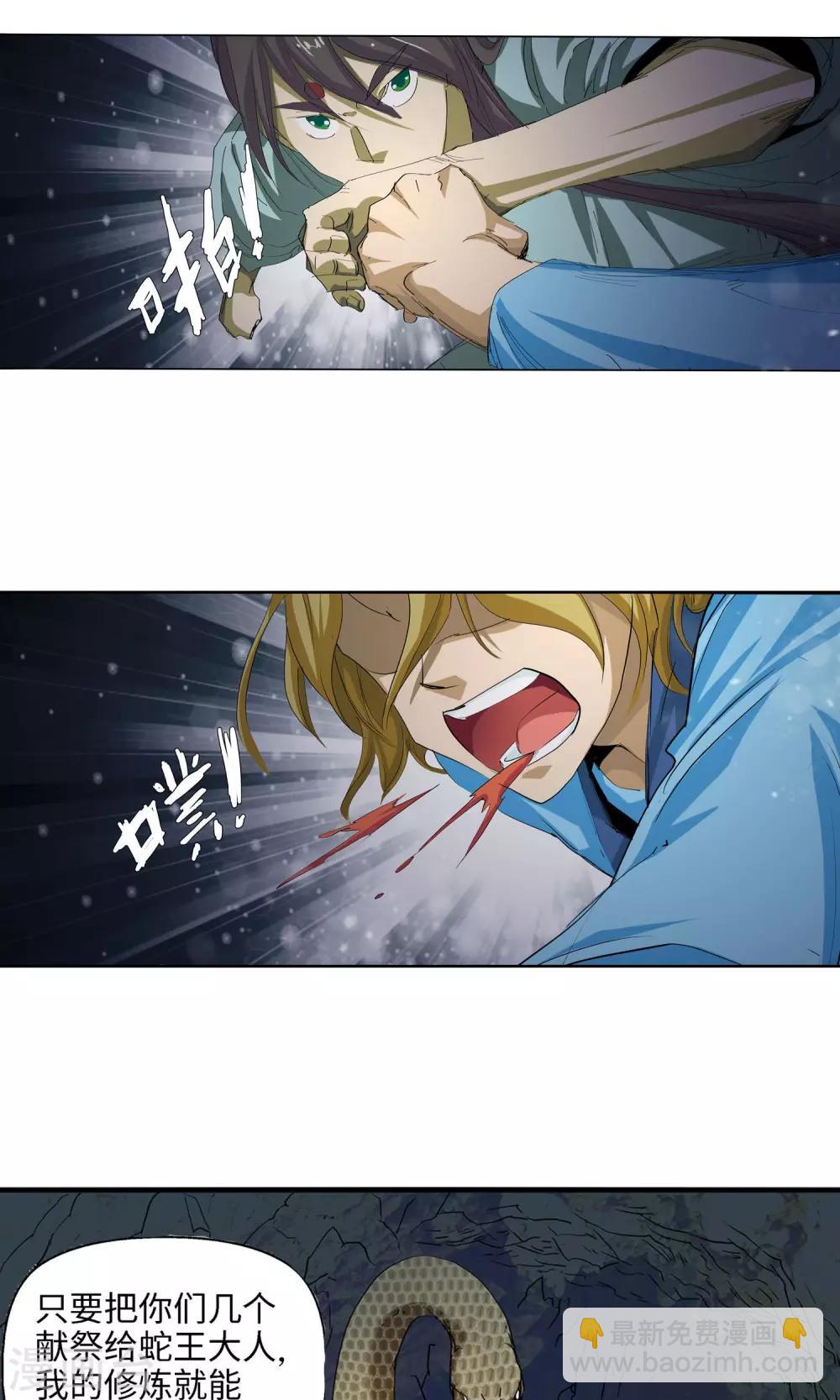 第41话 有我在1-第41话