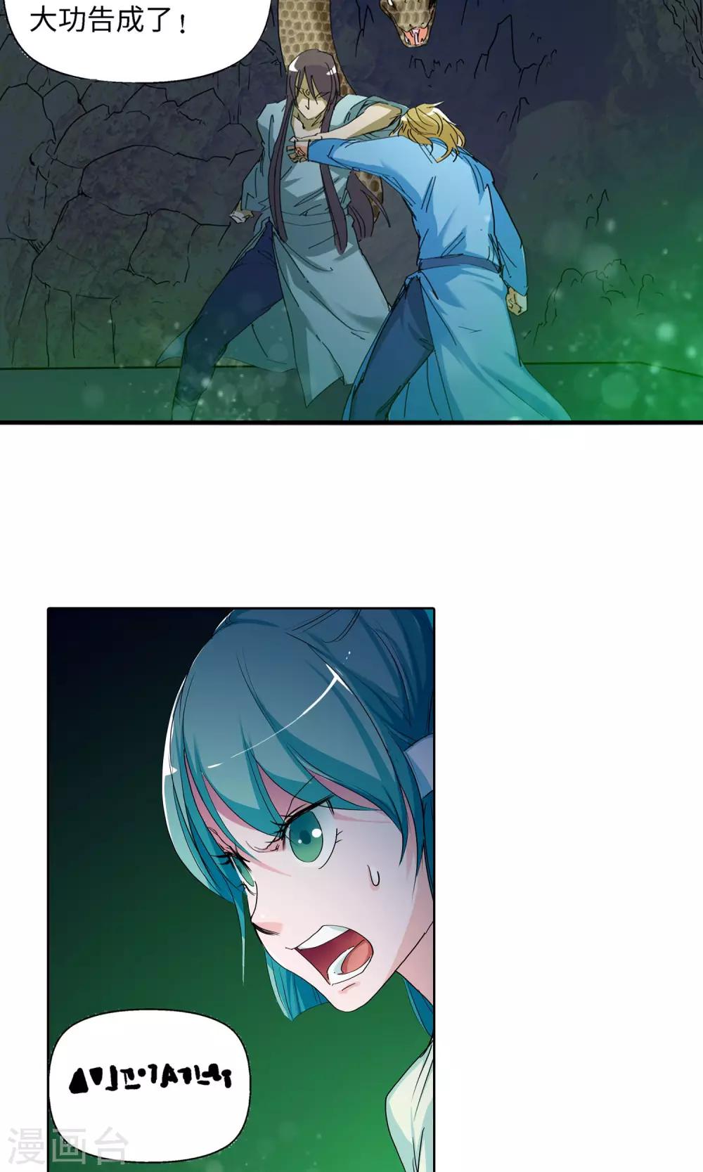 第41话 有我在1-第41话