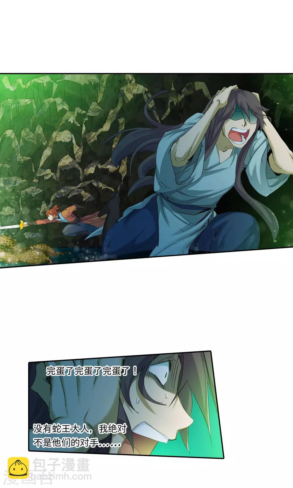 第43话 不辞而别1-第43话