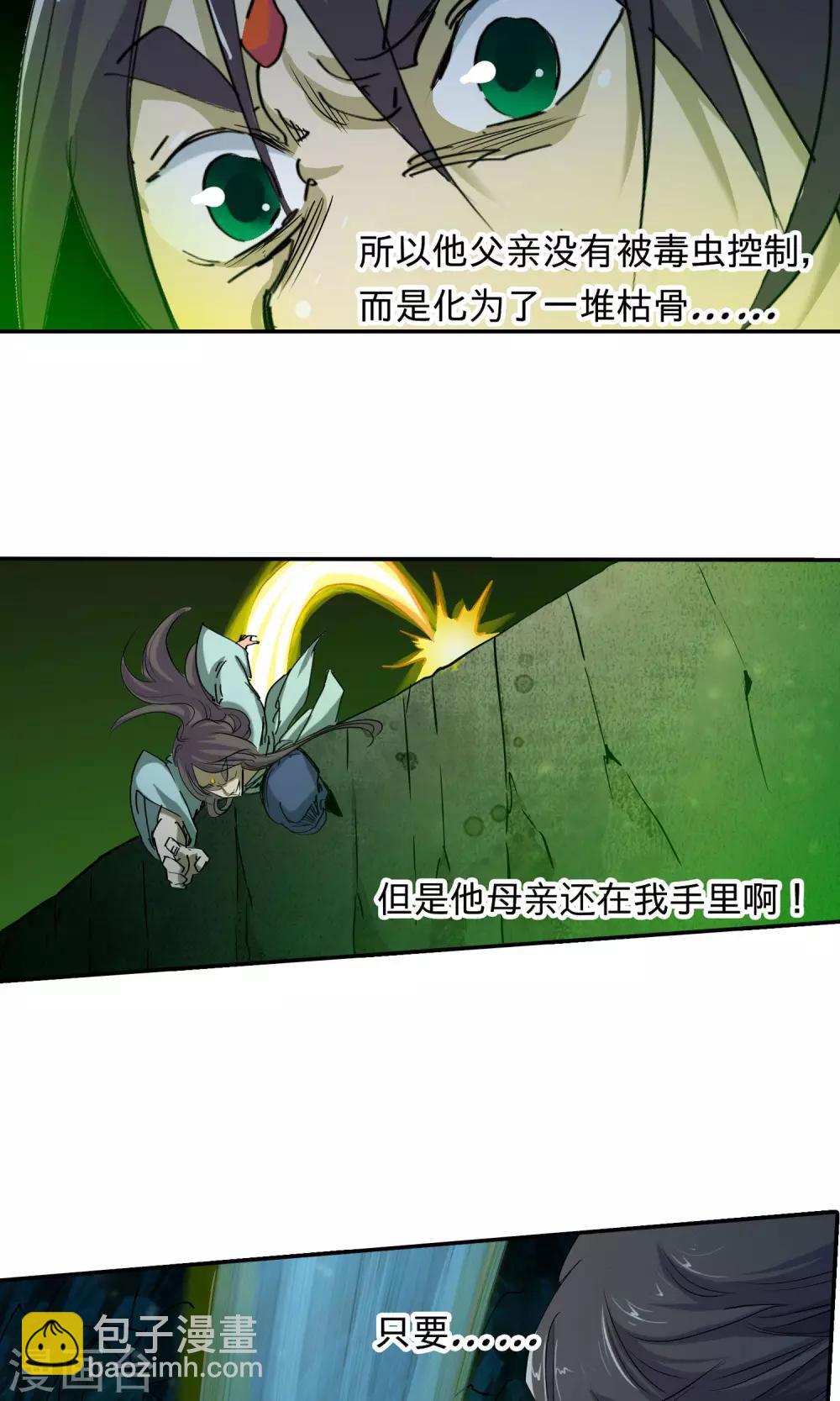 第43话 不辞而别1-第43话