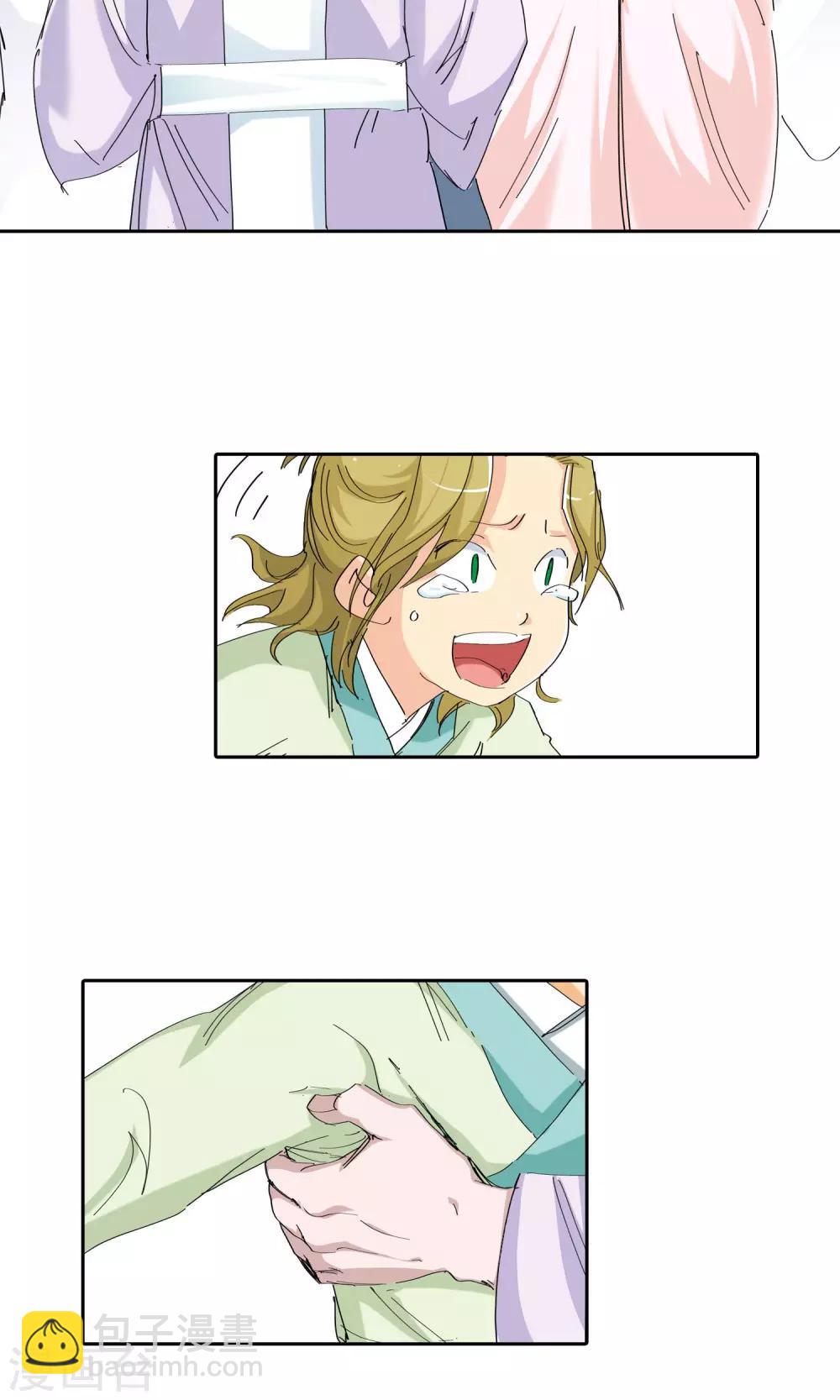 第43话 不辞而别1-第43话