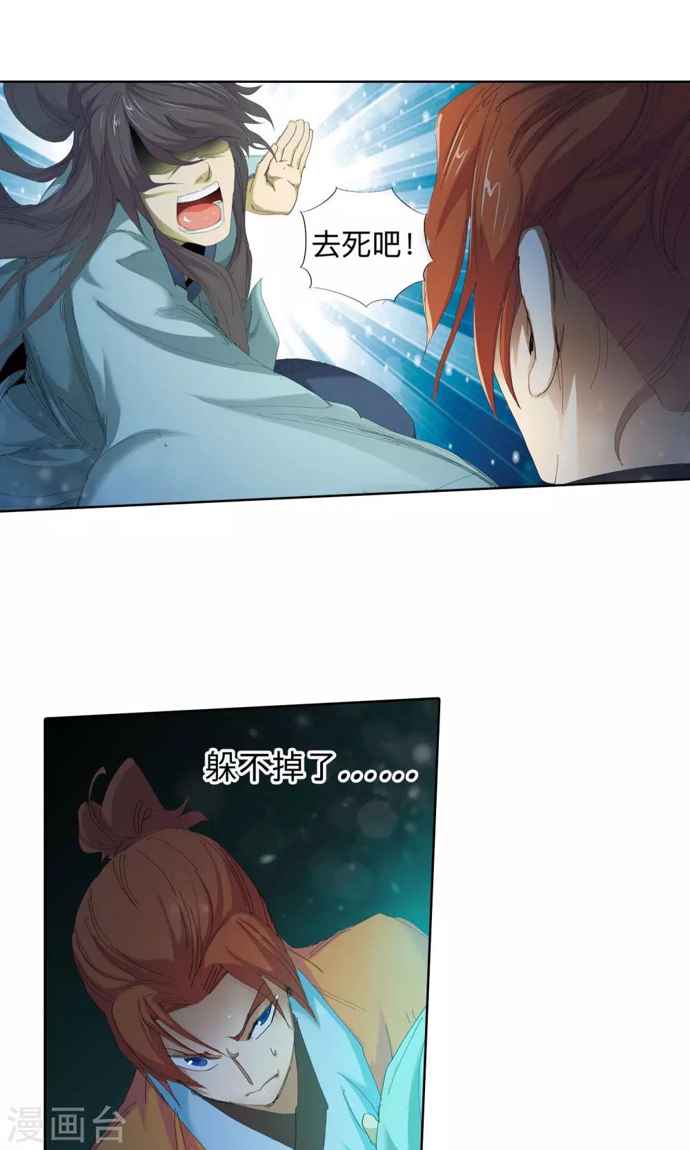 第43话 不辞而别1-第43话