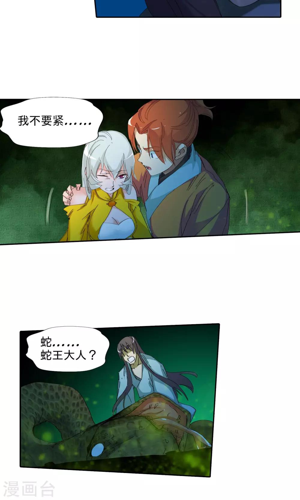 第43话 不辞而别1-第43话