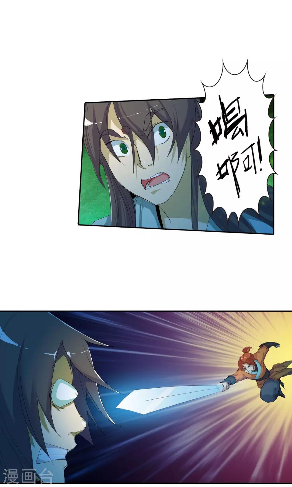 第43话 不辞而别1-第43话