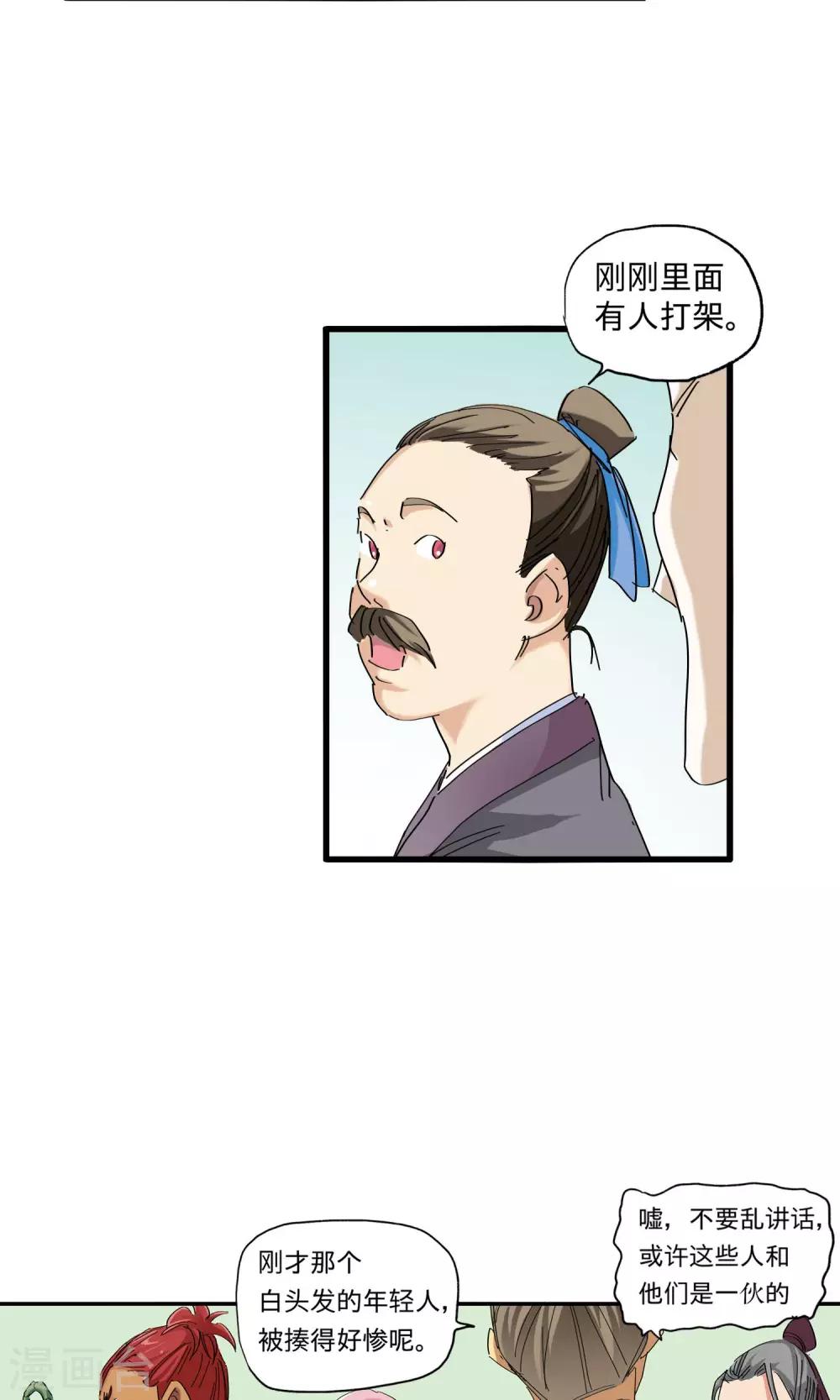 第45话 达成协议1-第45话