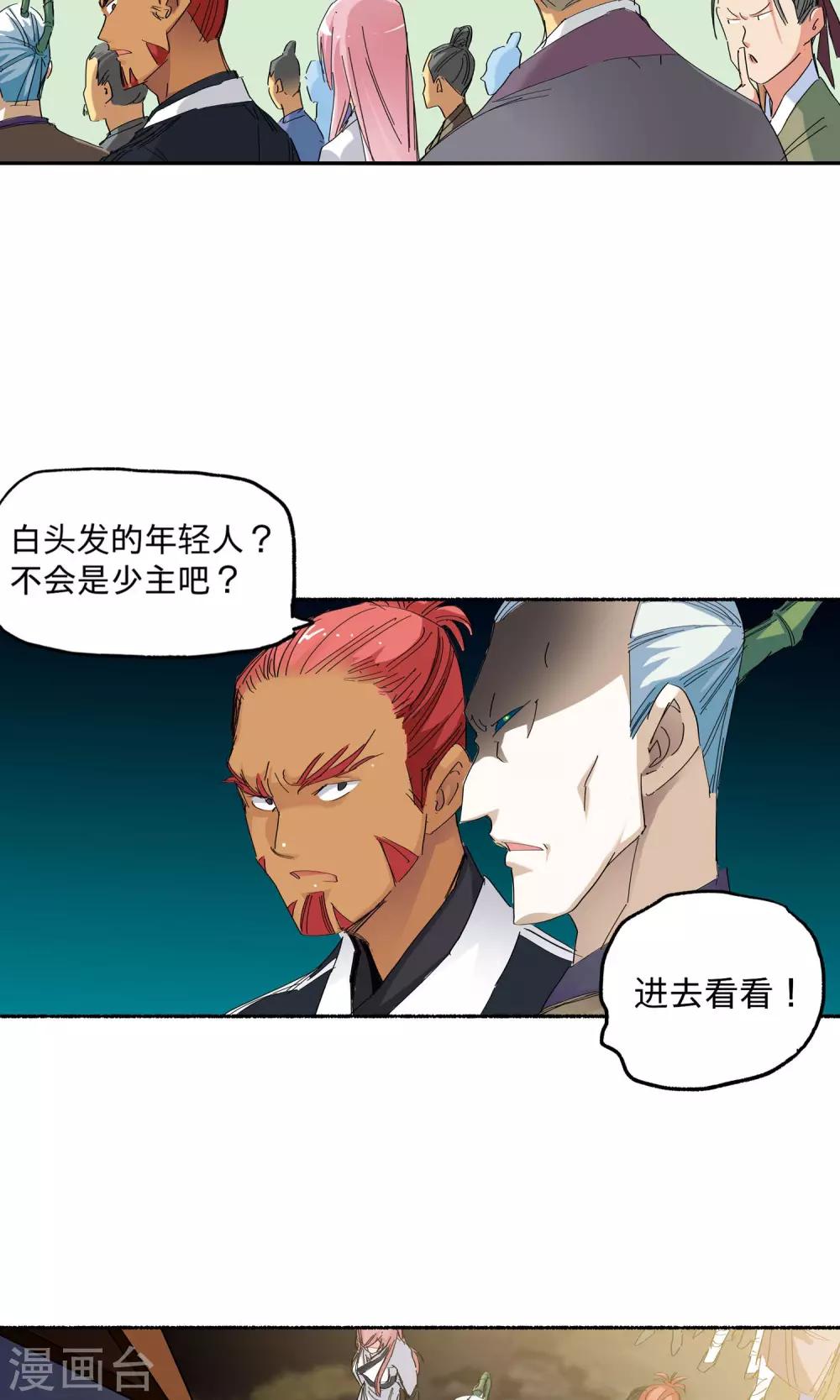 第45话 达成协议1-第45话