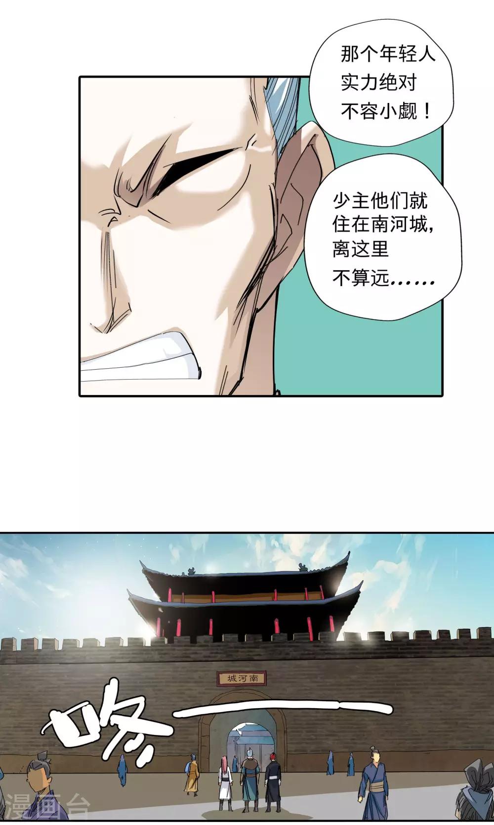 第45话 达成协议1-第45话