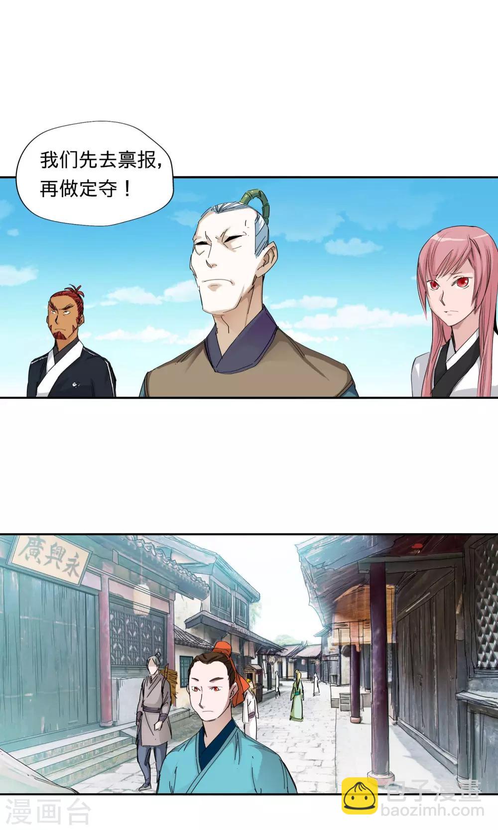 第45话 达成协议1-第45话