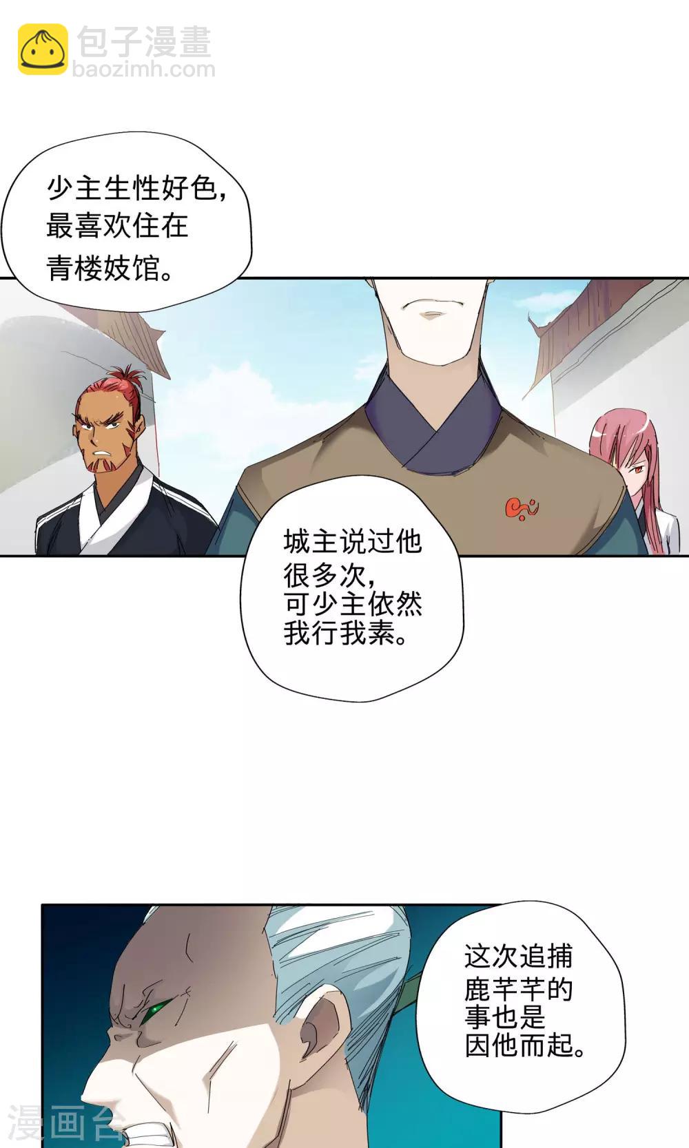 第45话 达成协议1-第45话