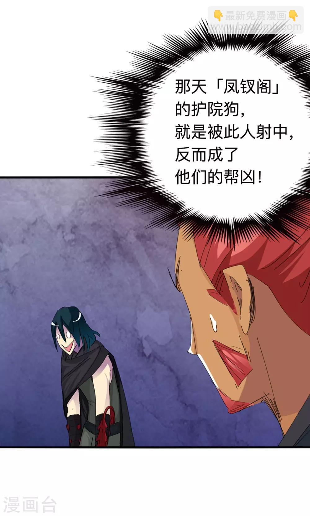 第49话 夹击1-第49话