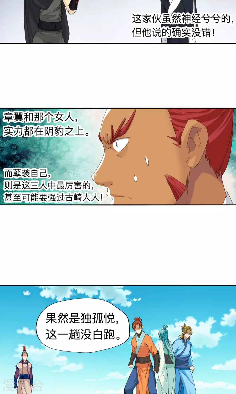 第49话 夹击1-第49话