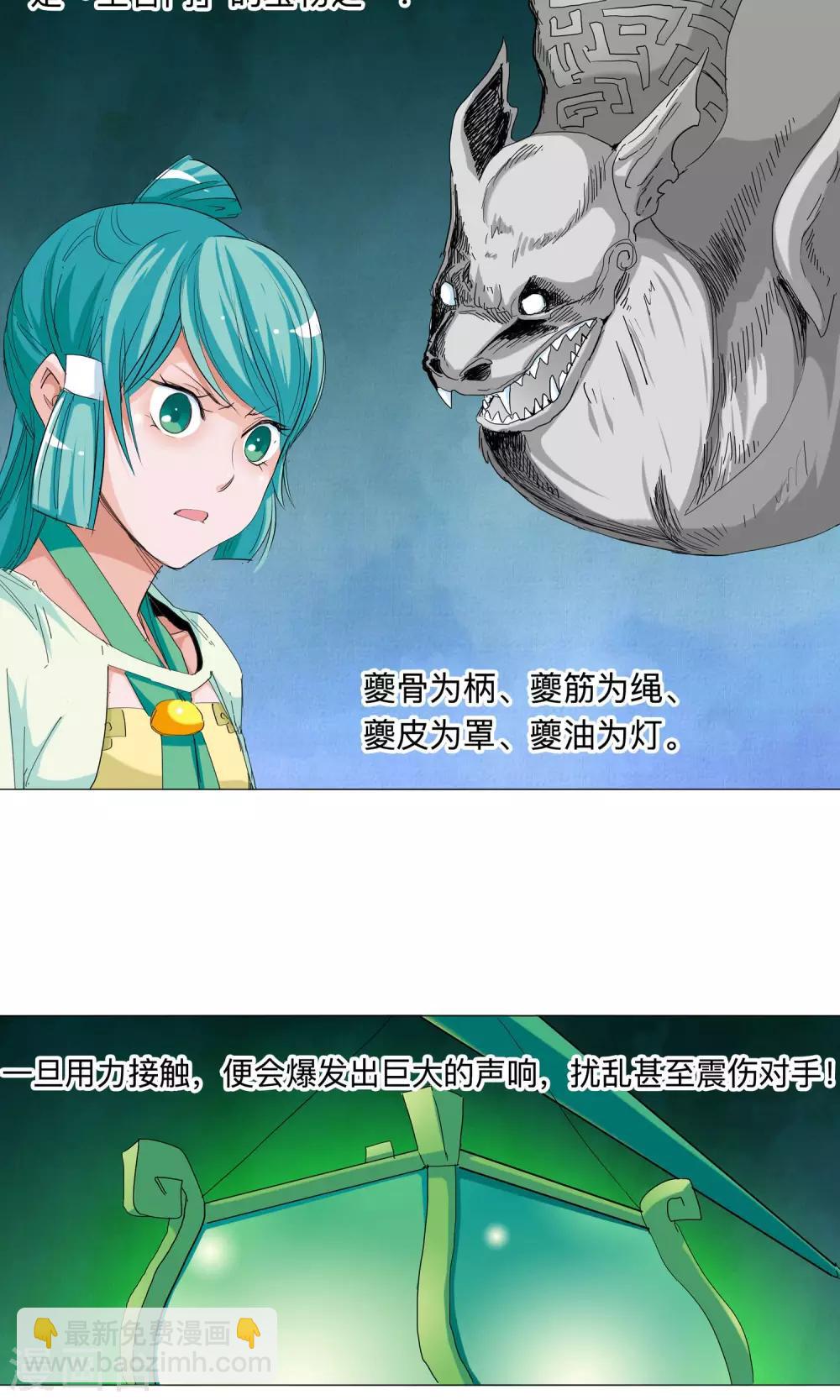 第51话 辈份真乱1-第51话